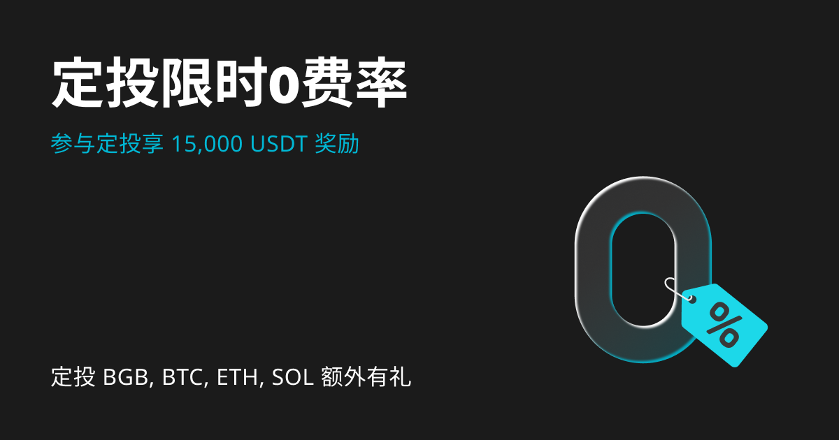 4月财富计划：定投享0费率，赢取 15,000 USDT 豪礼