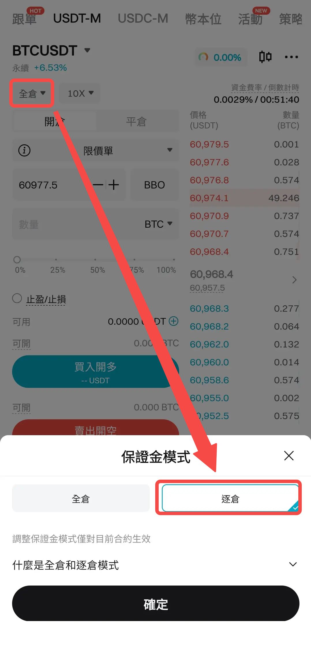 Bitget 合约仓位体验券使用指南