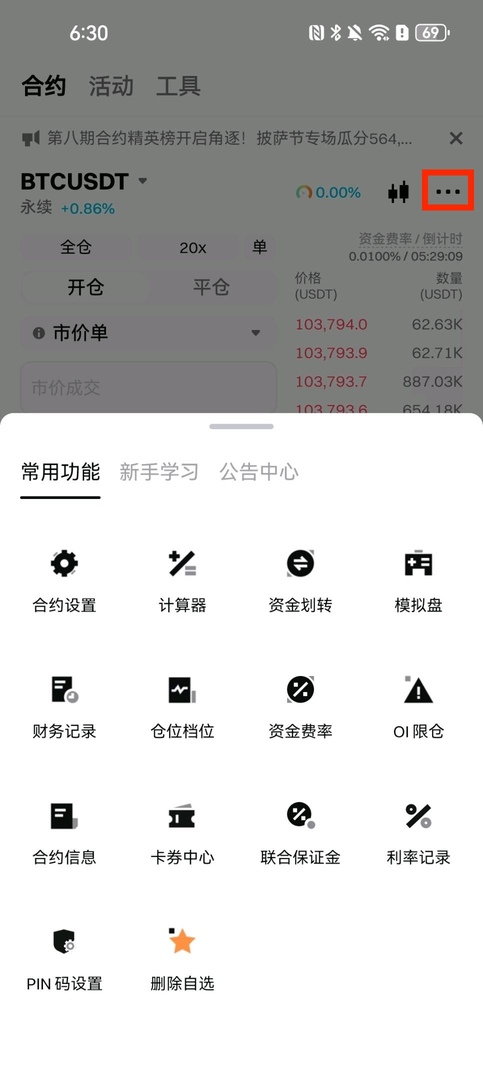 Bitget 合约：什么是模拟盘？