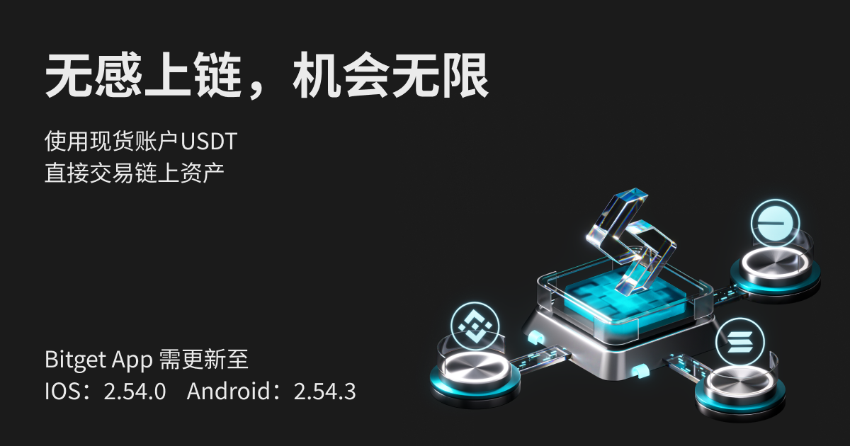 BUILDon（B）将上线 Bitget 创新区及Meme 区
