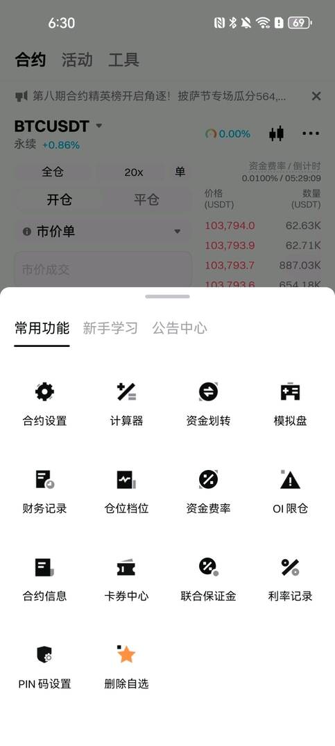 Bitget 合约：什么是模拟盘？