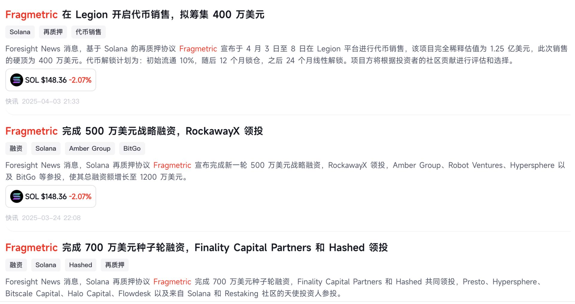 1 万枚 NFT 铸造在即，Fragmetric 值得参与吗？