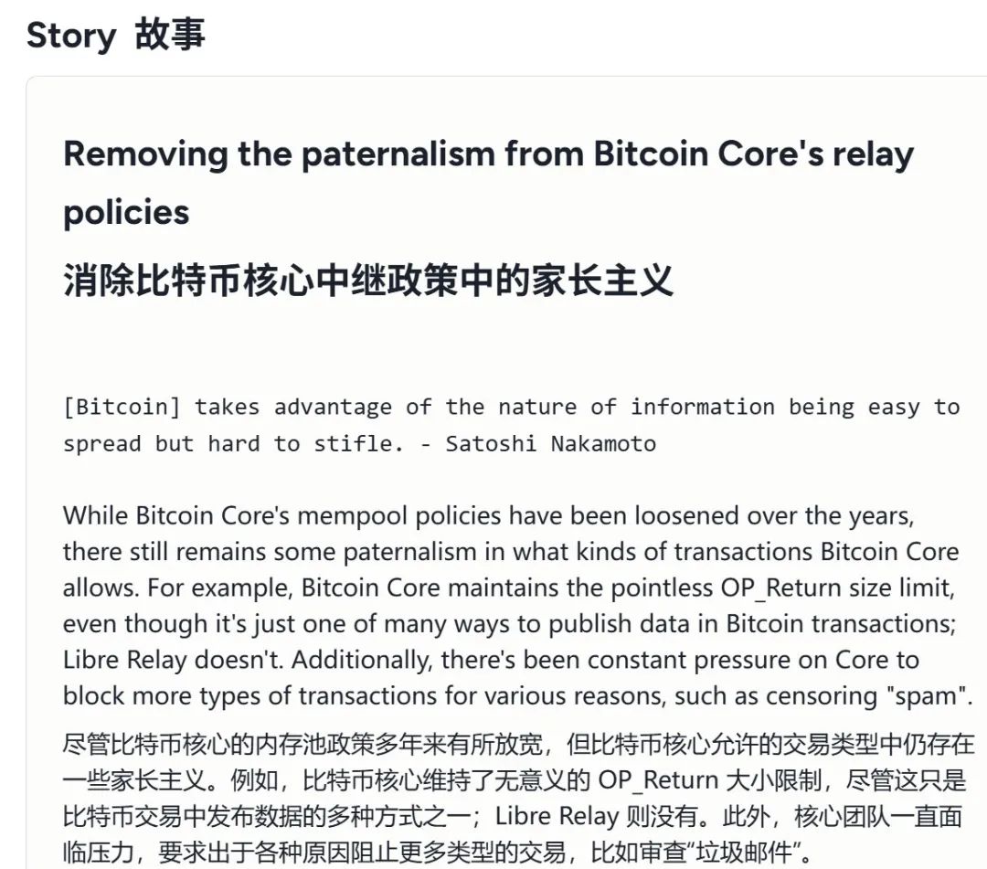 让比特币核心开发圈炸锅,一场对BTC “硬件升级” 的探讨