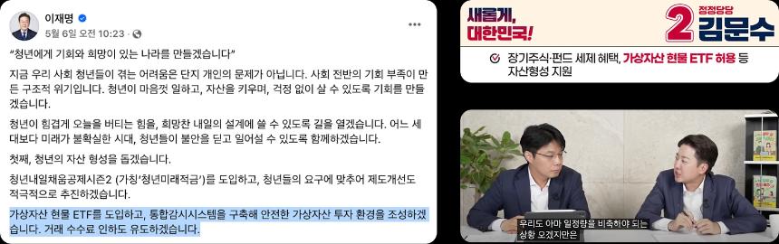 韩国总统选举后加密货币市场将迎来的四大变革