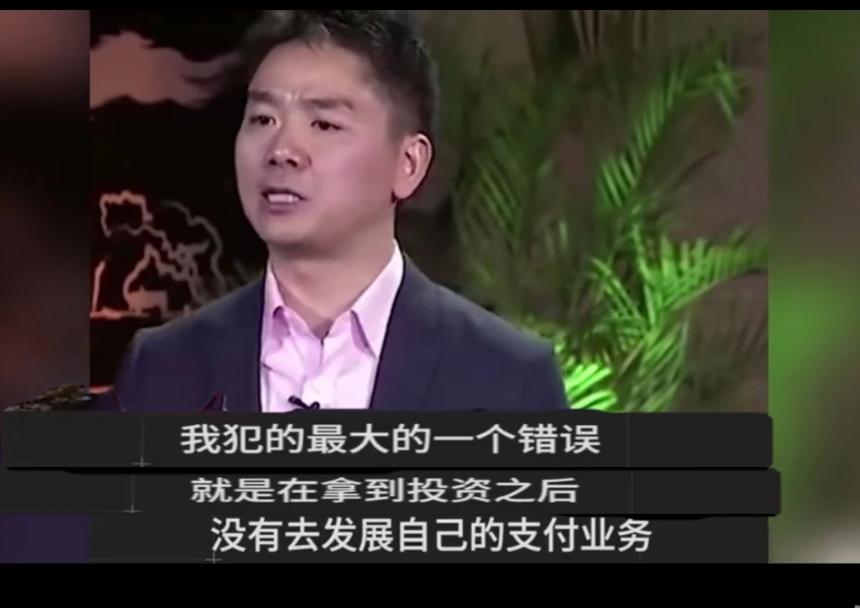 刘强东欲借稳定币推动京东国际化，开启支付领域新篇章