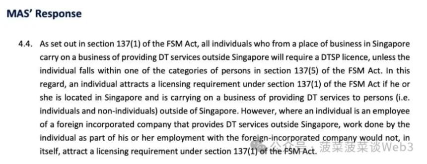 新加坡全面收紧Web3监管，数字代币服务进入严管时代