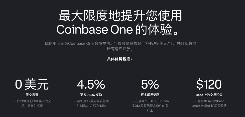 Coinbase加速布局，欲成「美国版Binance」