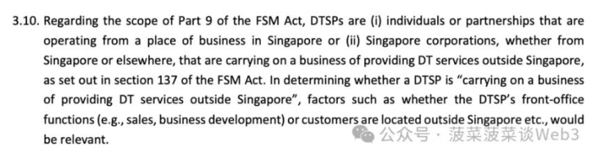 新加坡全面收紧Web3监管，数字代币服务进入严管时代
