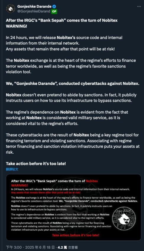 以色列黑客盗取伊朗 8170 万美元加密资产，两国恩怨竟延伸至加密货币？