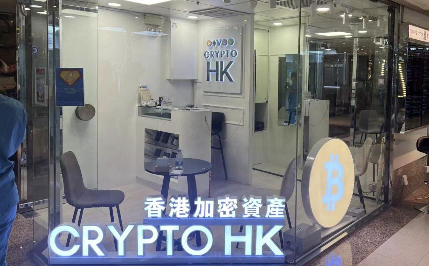深陷舆论风暴:HashKey的困境与香港加密行业的挑战