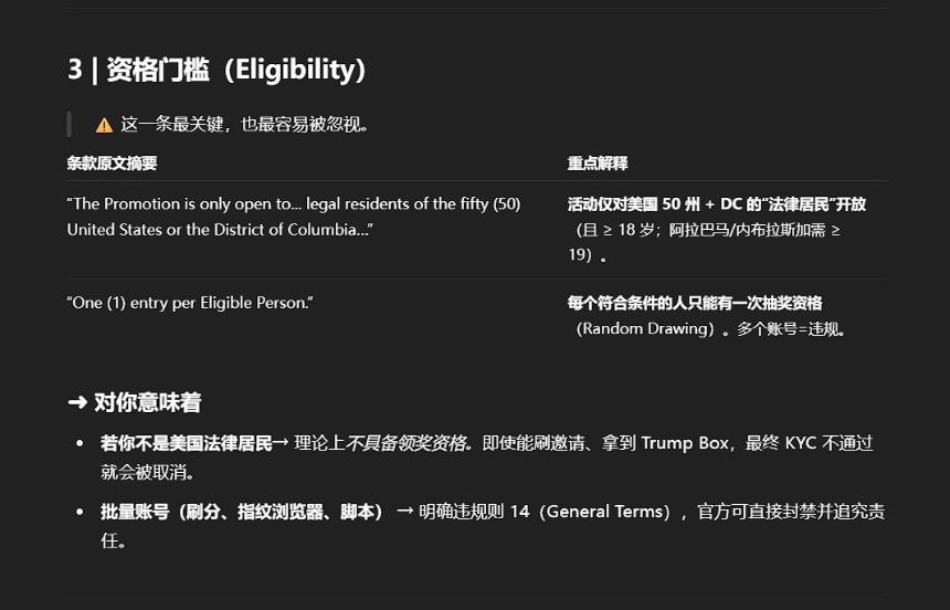 特朗普加密钱包风波:Magic Eden推波助澜,家族成员紧急撇清关系